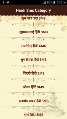 Hindi SMS Dukan android App screenshot 3